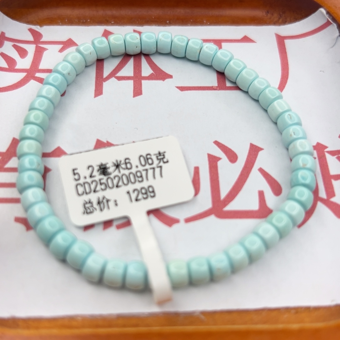 绿松石未镶嵌珠宝半成品