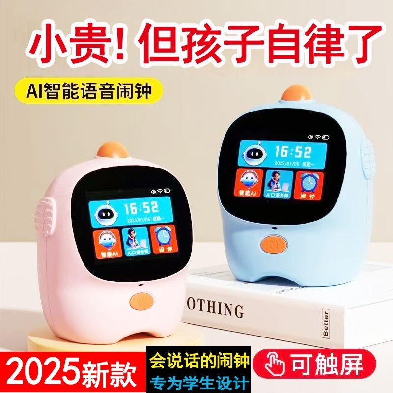 AI智能闹钟语音对话机器人儿童早教机语音多功能时间管理器带夜灯