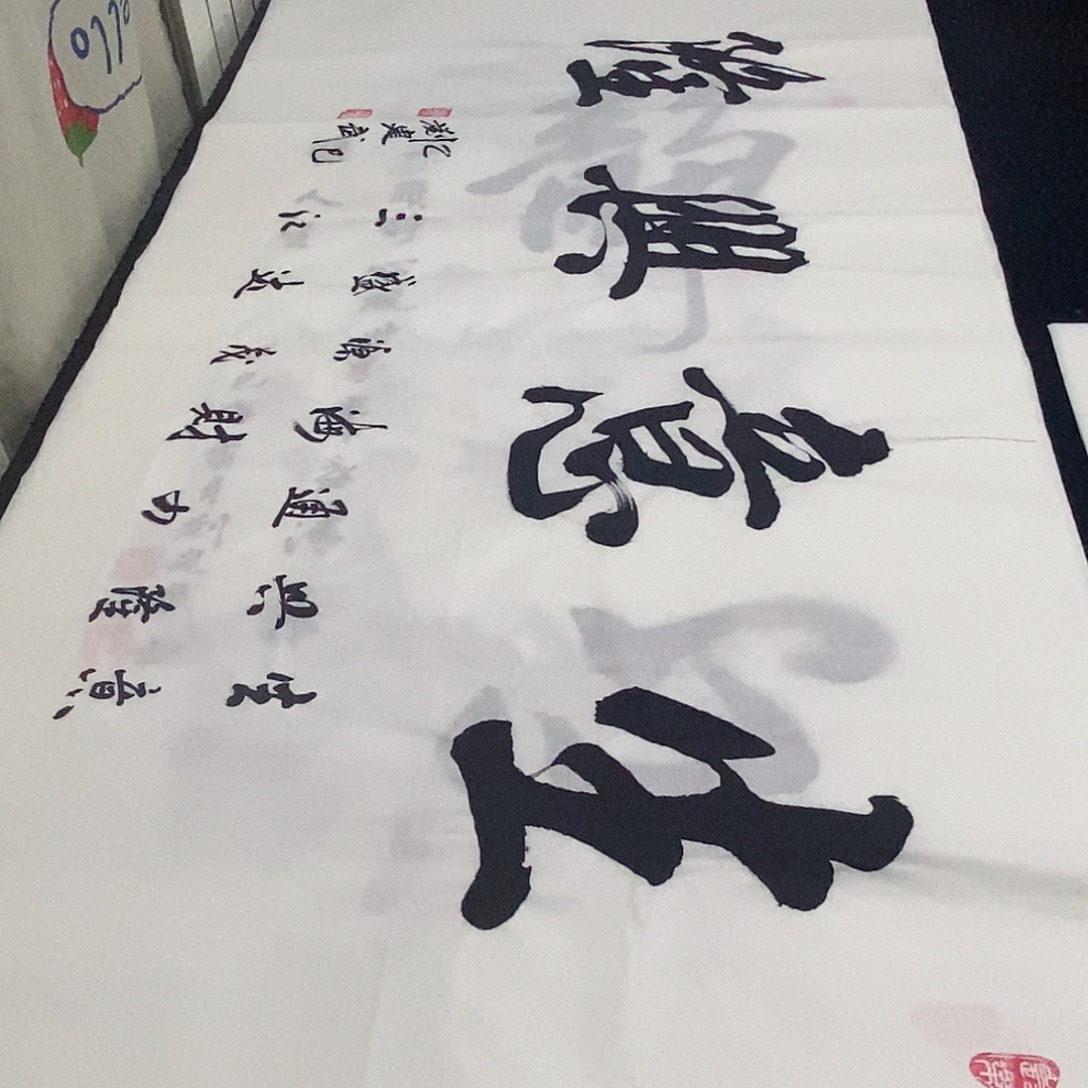 书法老师精品书法