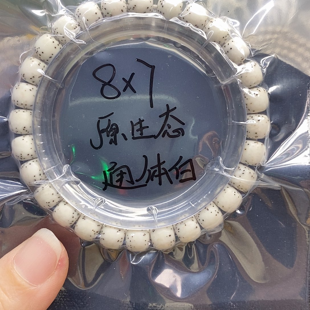 星月菩提吊坠87原白通体