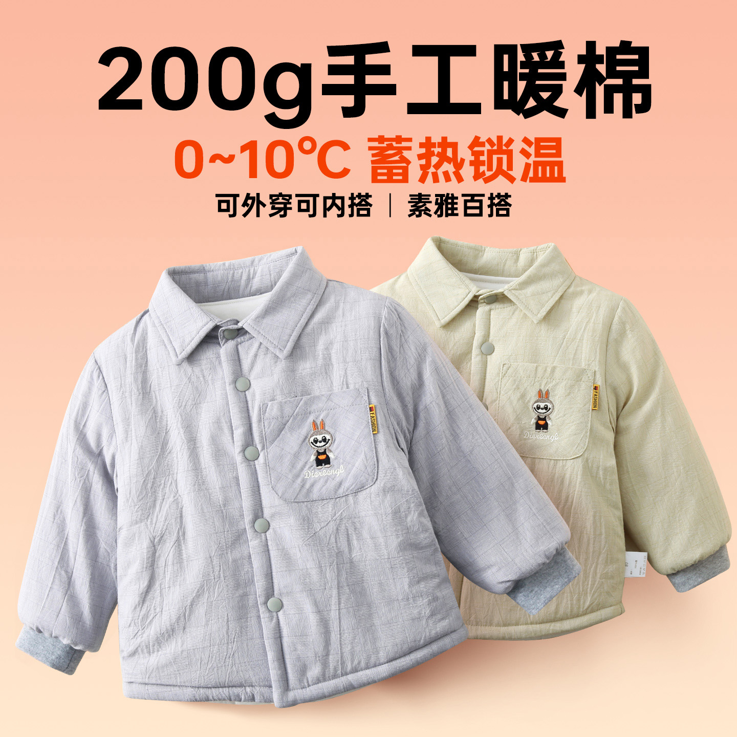 宝宝棉花棉服秋冬加厚0-10℃穿儿童衬衣领纯棉外套夹棉可外穿内搭