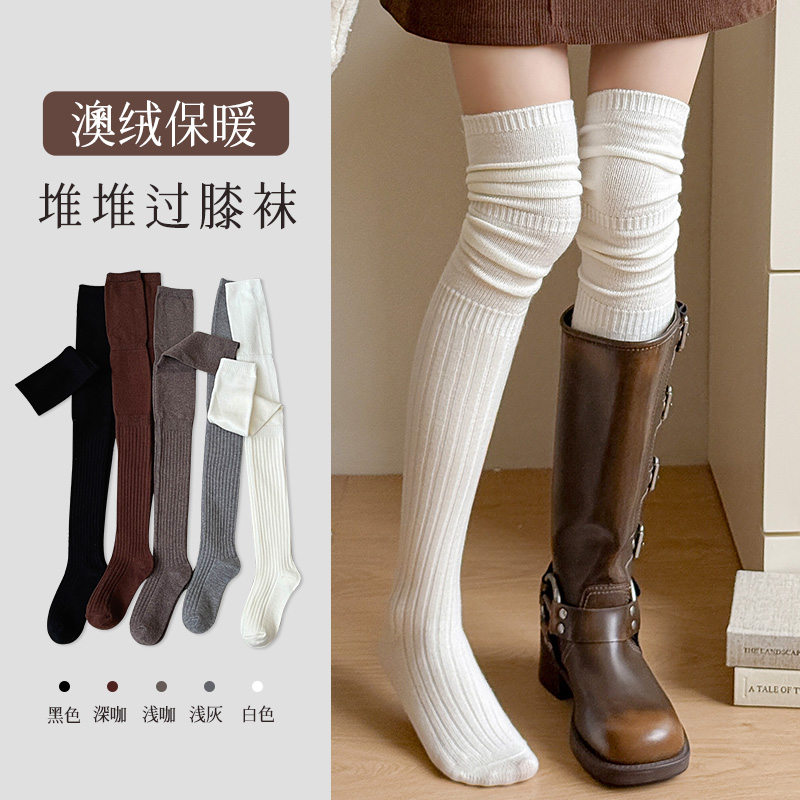 澳绒保暖长筒过膝袜白色秋冬配靴子的袜子女堆堆美拉德洛丽塔jk