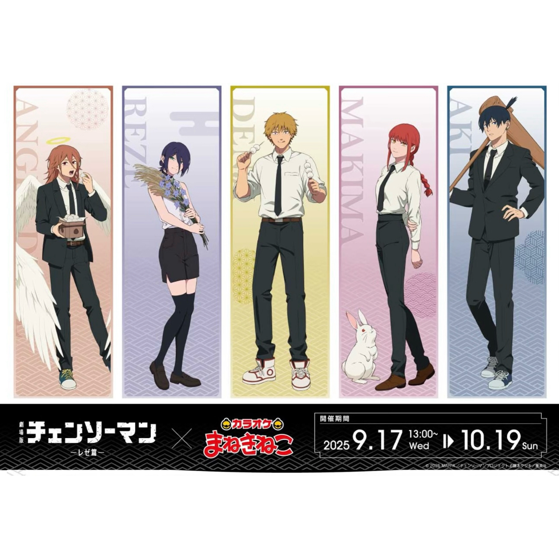 （沸羊羊代拆）电锯人招财猫联名快闪吧唧/小卡盲抽代拆