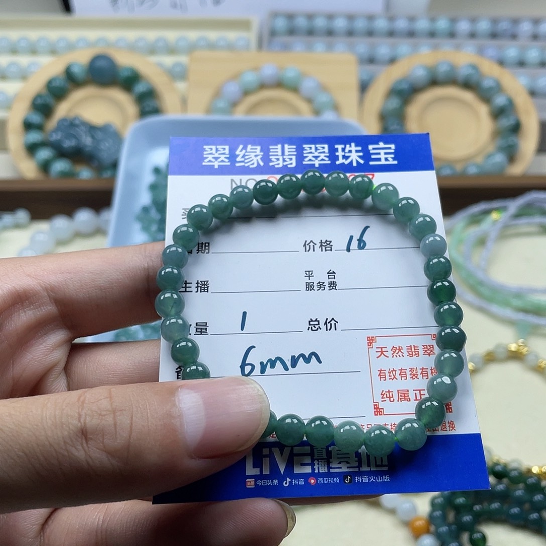 颈饰未镶嵌翡翠0997