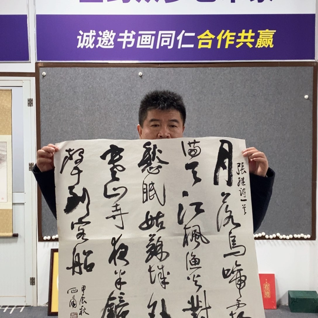 书法范老师书法作品欣赏