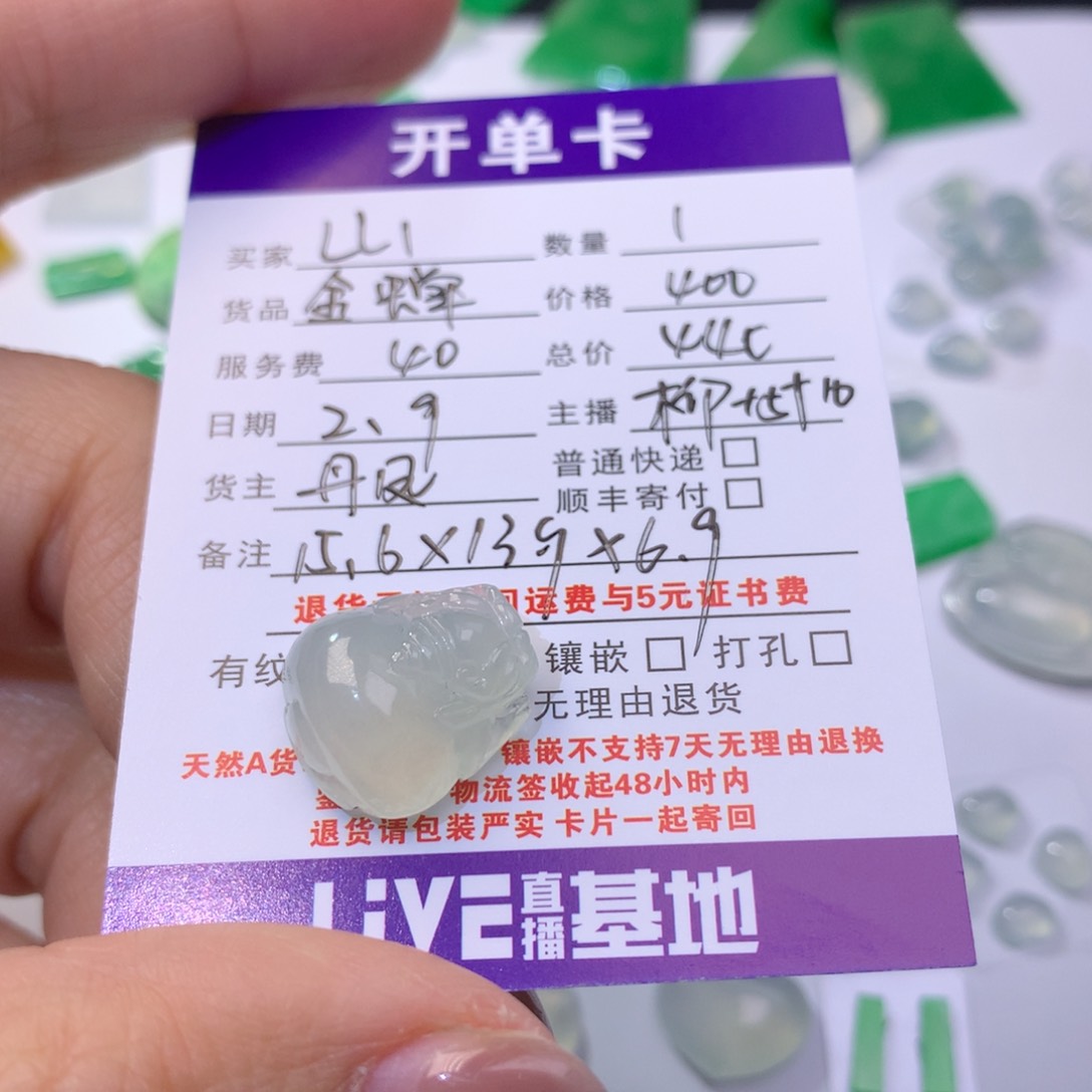 【闪购商品】翡翠耳饰未镶嵌L*1金蟾440