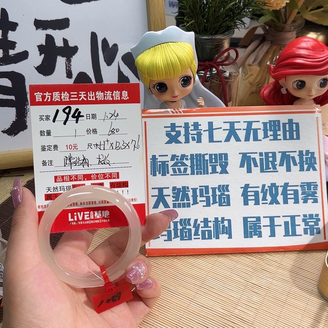 玛瑙/玉髓手镯未镶嵌