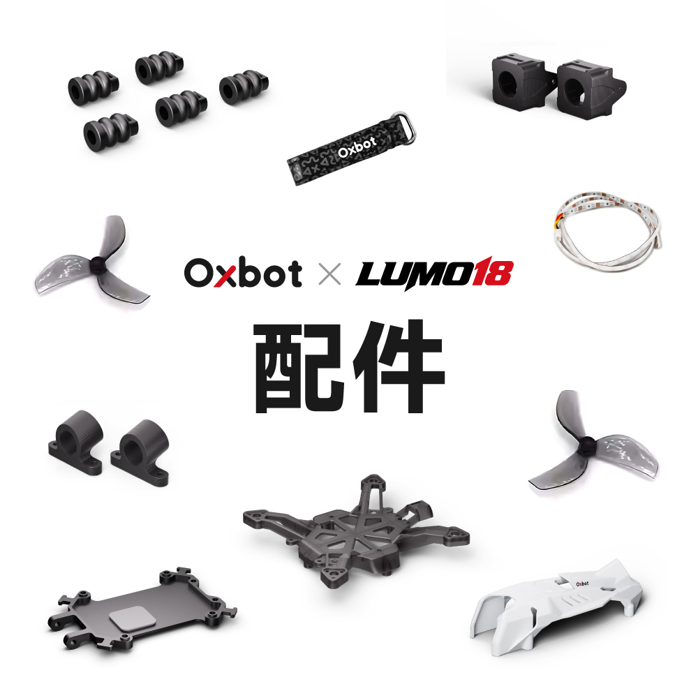 Oxbot LUMO18 机架配件 电池