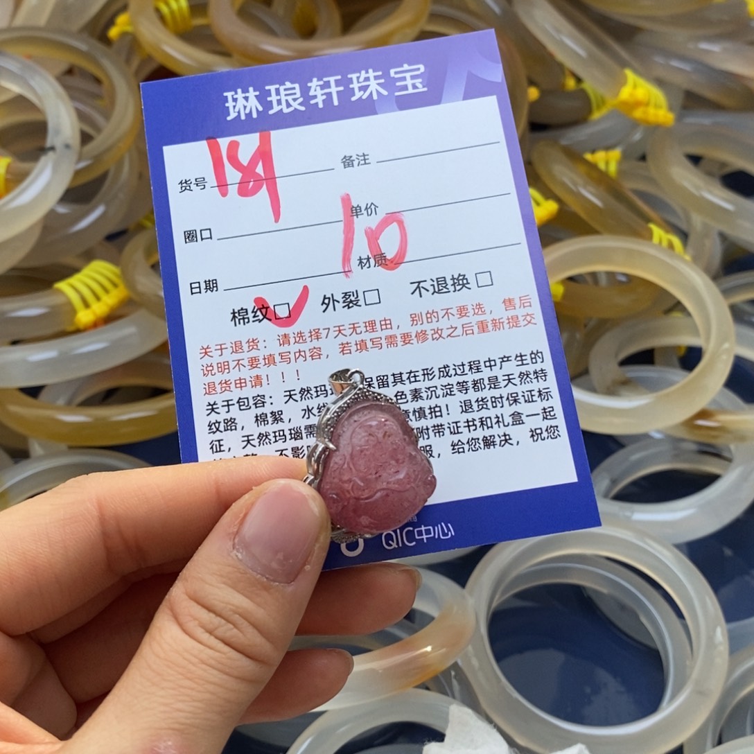 玛瑙/玉髓未镶嵌手镯181