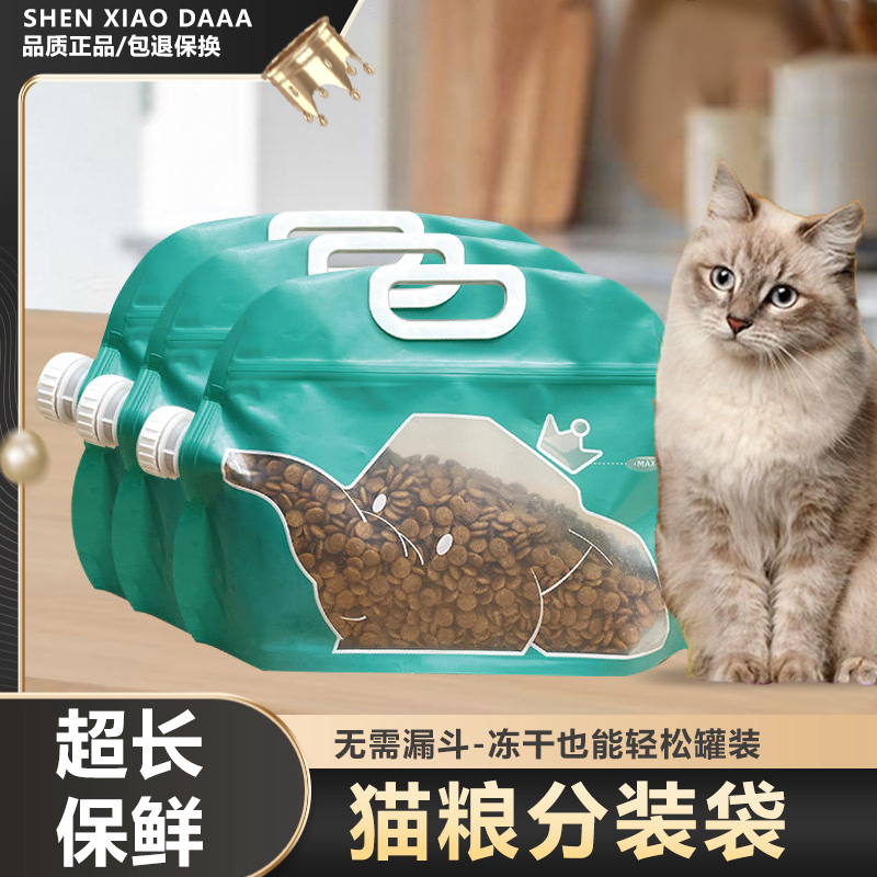 猫粮密封桶狗粮储存袋加厚大口径杂粮袋粮食密封防潮分装大号袋子商品图
