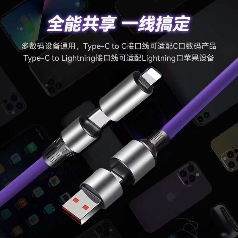 极悍1.5米兼容240W手机超级快充四合一线适用华为小米vivo苹果PD