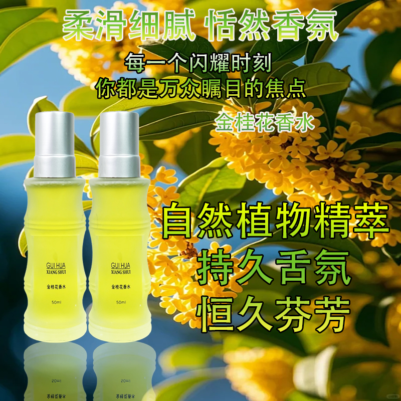 新疆包邮越南西贡清新怡人香水 suygu attir和田直发舒缓清透清爽