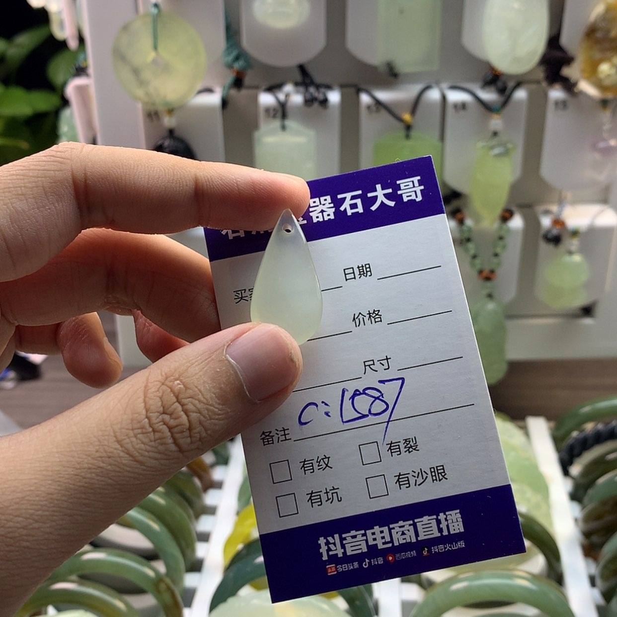 【闪购商品】蛇纹石玉颈饰未镶嵌