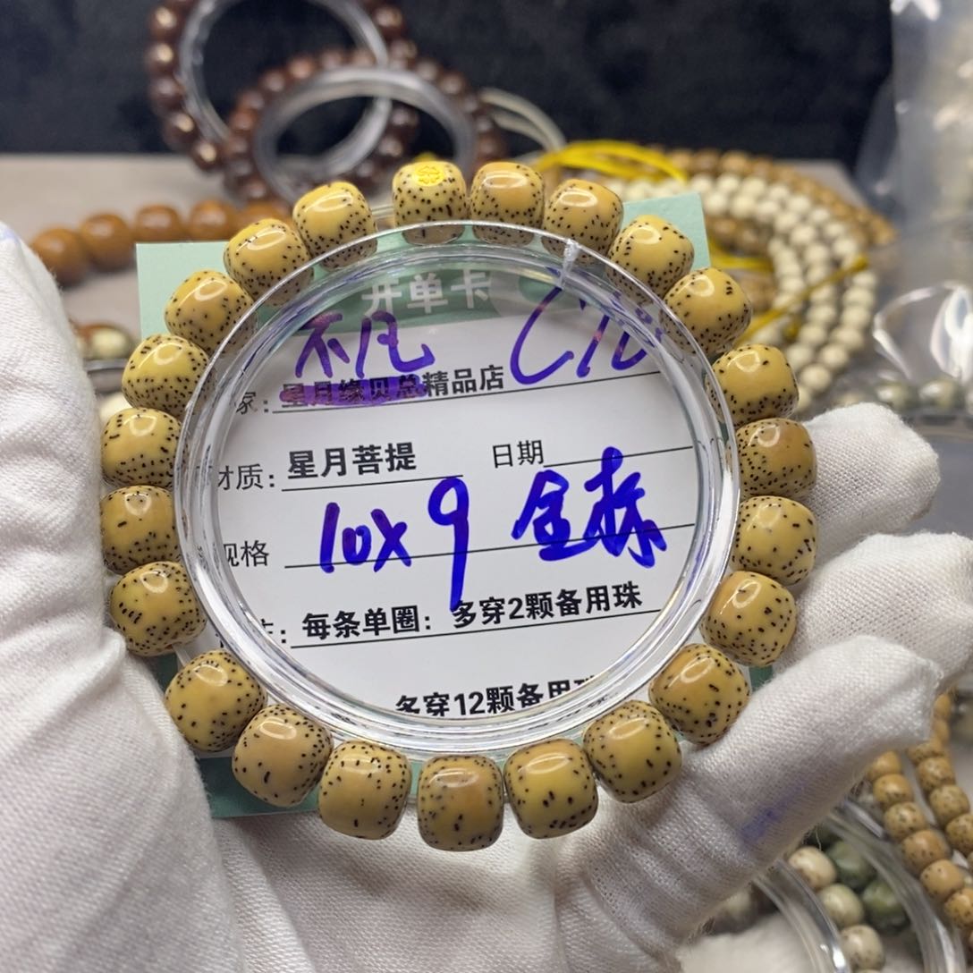 星月菩提吊坠111122222222C16