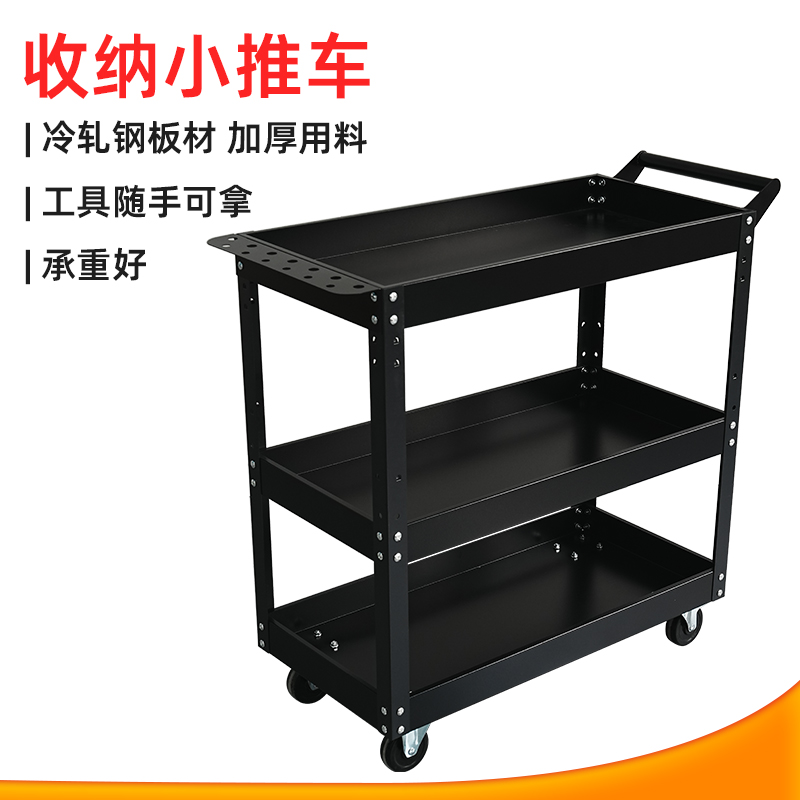 多功能零件车三层式汽修工具车用于车间维修零件收纳