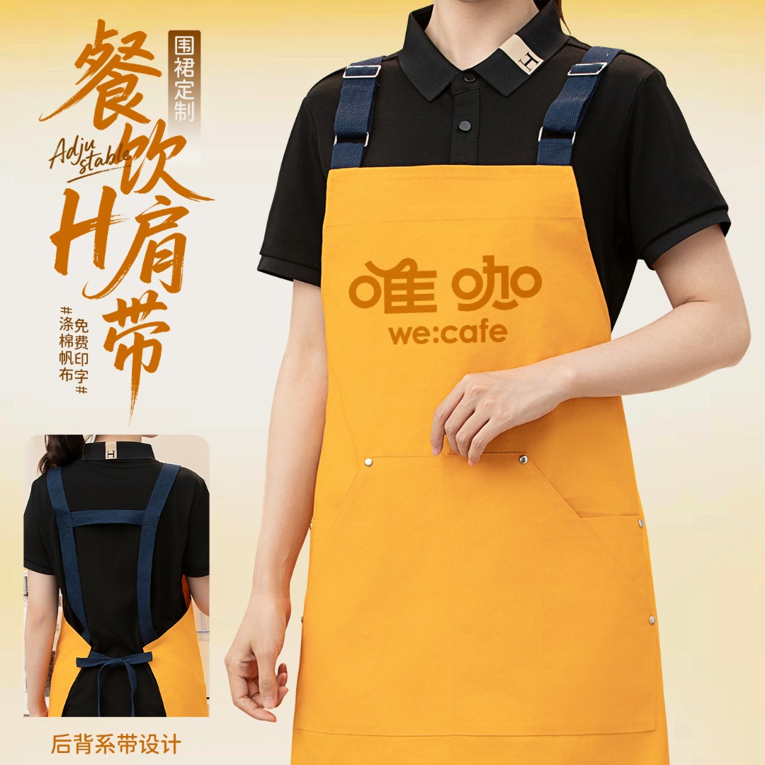 高级感帆布围裙定制印logo餐厅烘焙蛋糕店厨房餐饮专用工作服围腰