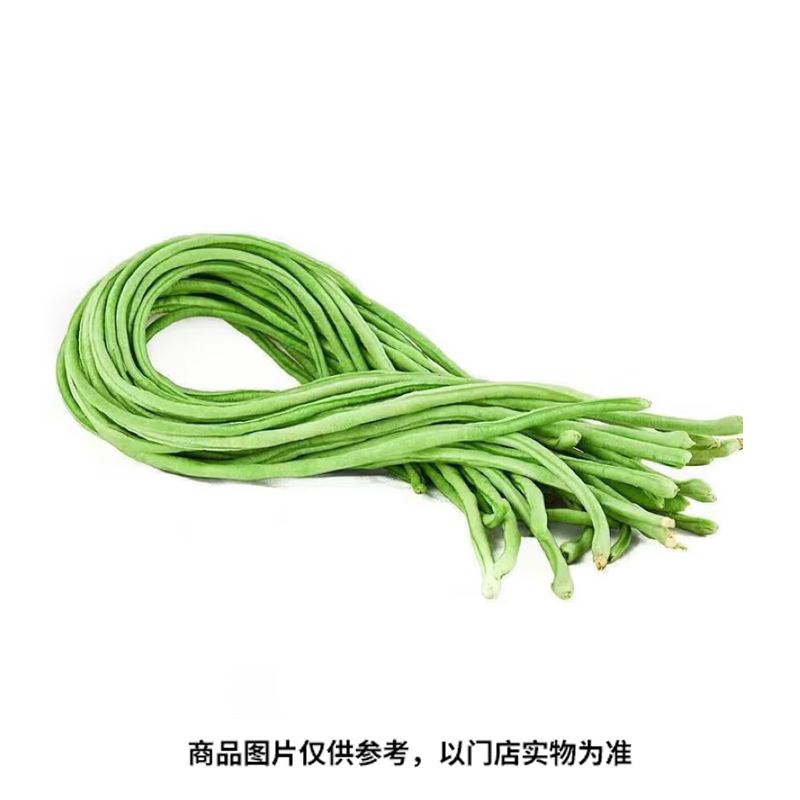 白条豆角（约700g）