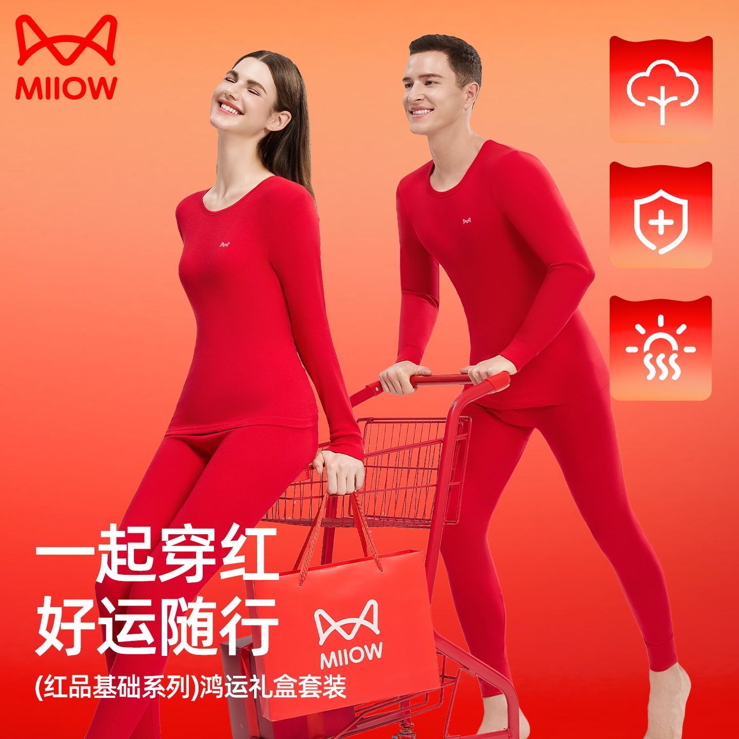 MiiOW/猫人纯棉红色秋衣秋裤喜庆男士秋冬保暖女士保暖套装