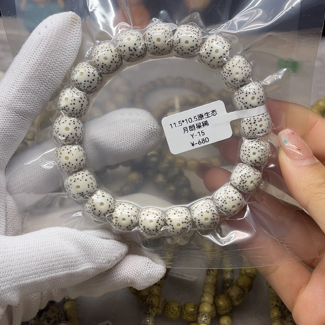 吊坠星月菩提11.5/10.5原生态同枝 月朗星稀