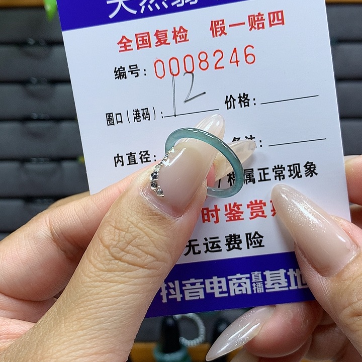 翡翠戒圈未镶嵌     8216