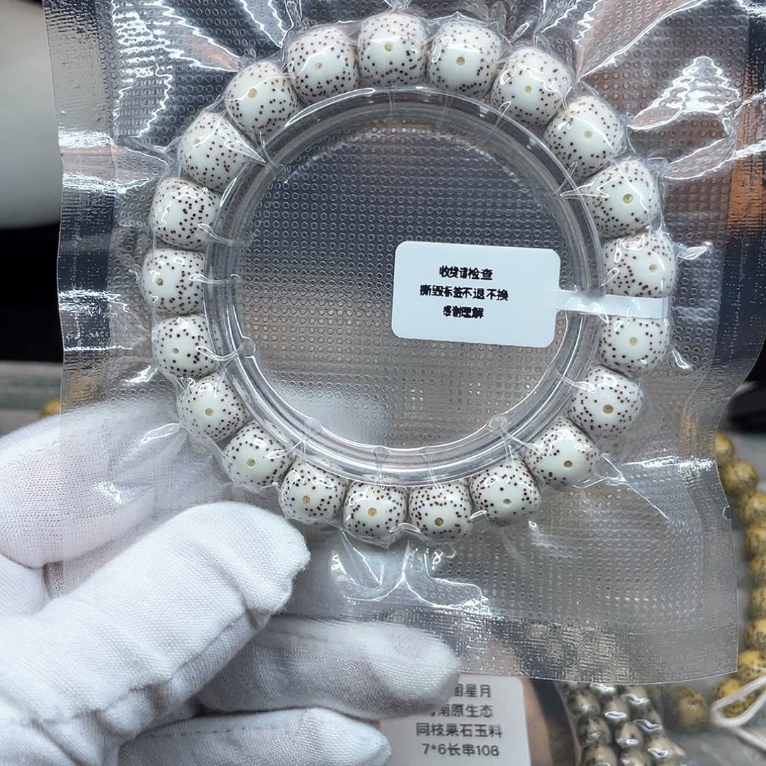 星月菩提手串11/10原白月朗星稀单圈