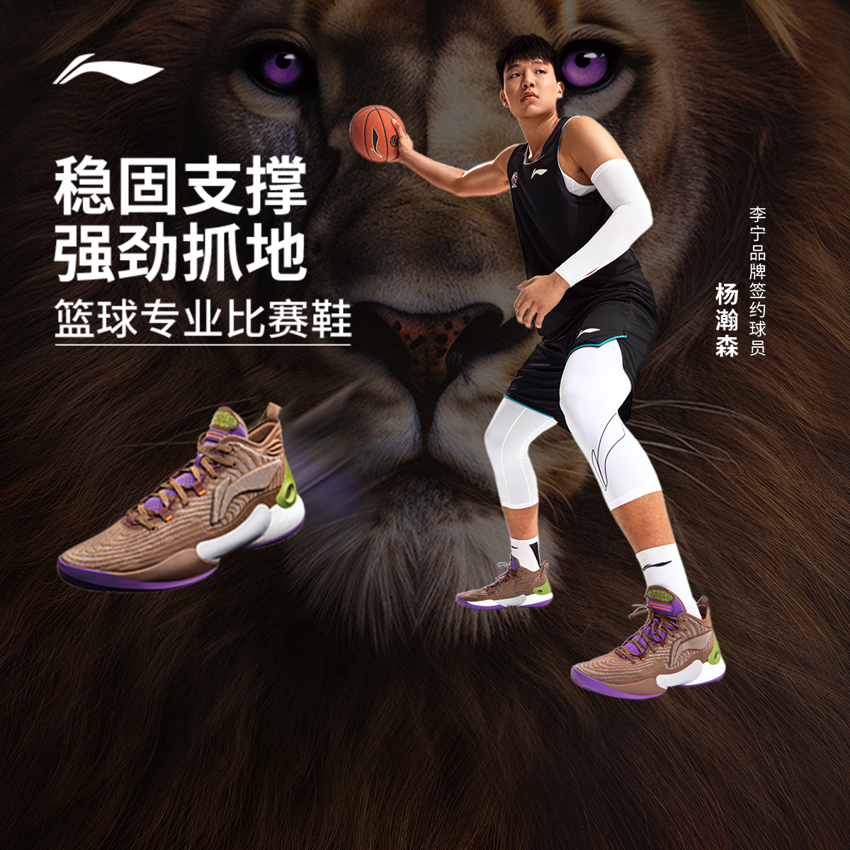 杨瀚森同款 驭帅18|李宁篮球鞋男䨻科技缓震耐磨实战回弹专业训练