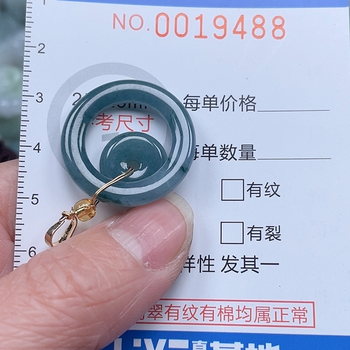翡翠吊坠(不含链)未镶嵌