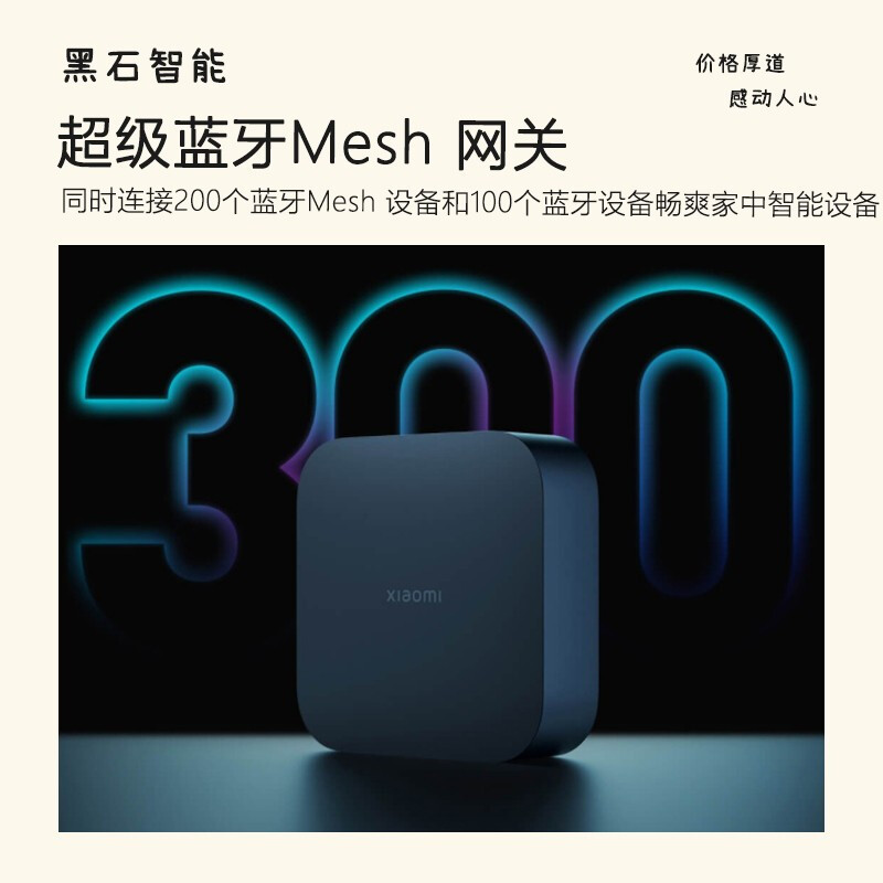 （MI）中枢超级蓝牙wifi网线多功能mesh网关智能家居