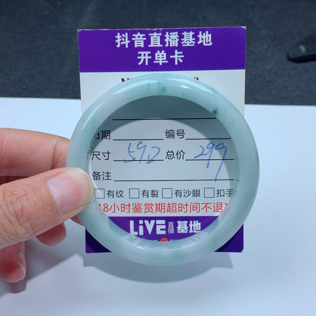 翡翠手镯未镶嵌翡翠手镯