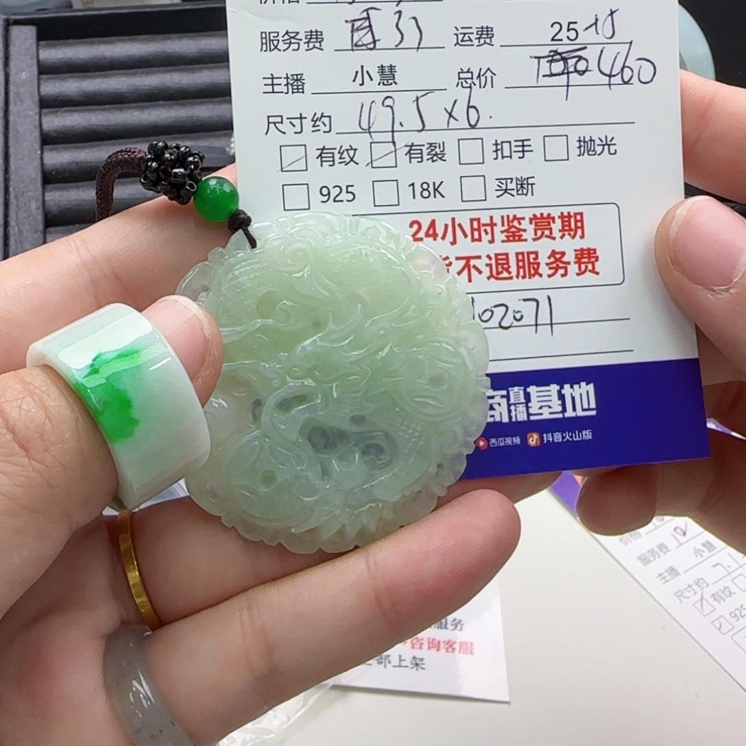 翡翠颈饰未镶嵌新*?翡翠