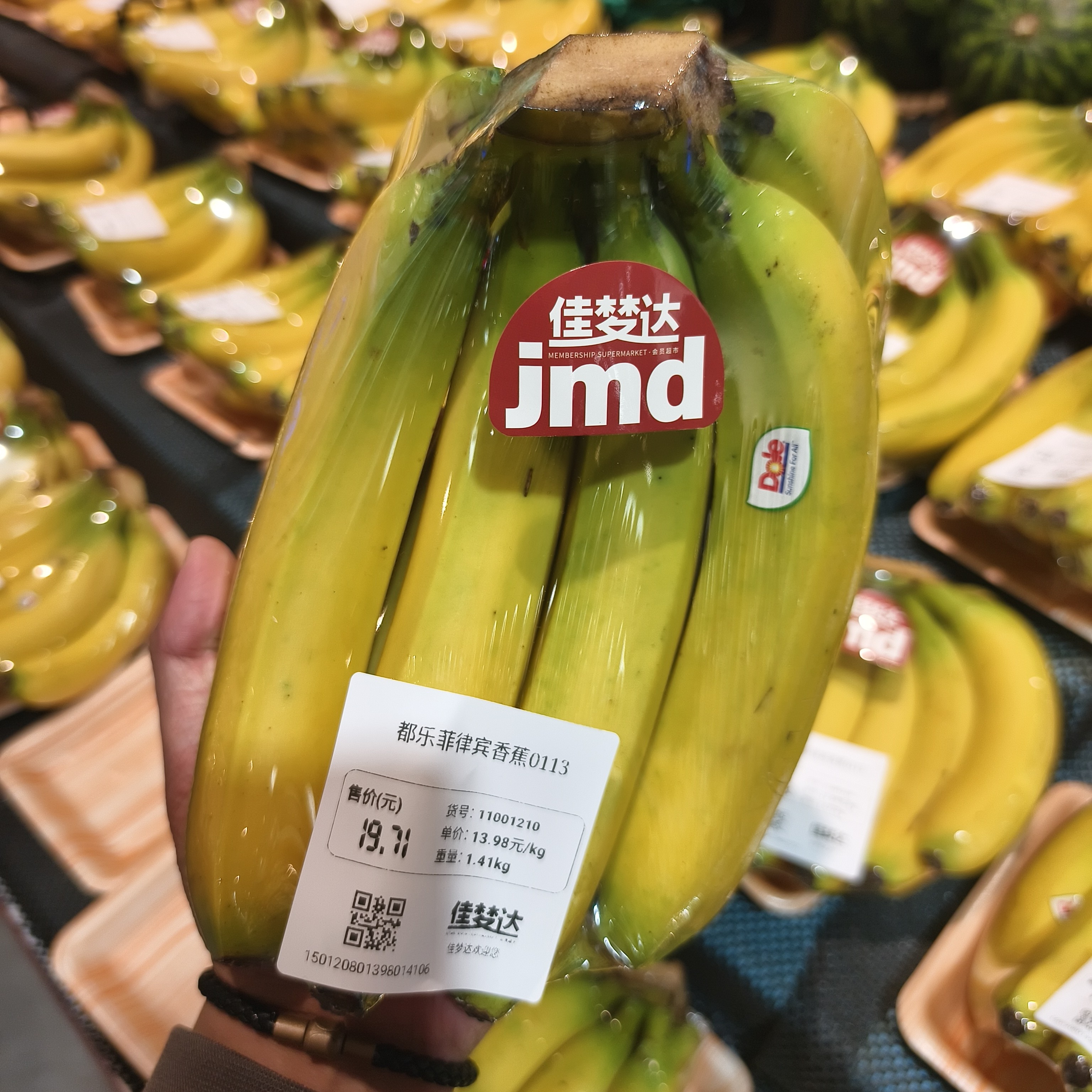 都乐菲律宾香蕉（按斤称重）