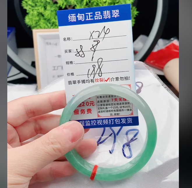 X24缅甸翡翠手镯处理198/条【一物一证】实物以直播间为准