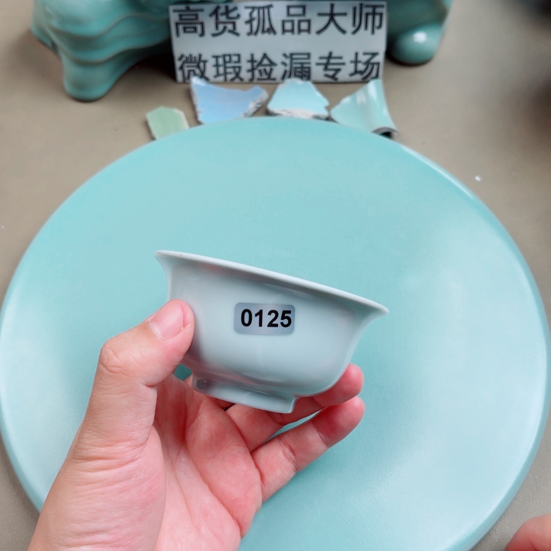 汝窑与王同行，汝你所愿