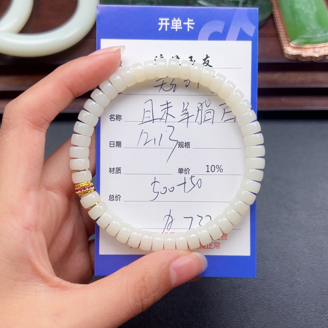 未镶嵌手串和田玉东**?
