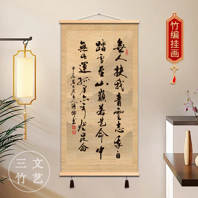 【励志学习】竹编挂画可用于书房卧室办公室等空间装饰装饰画