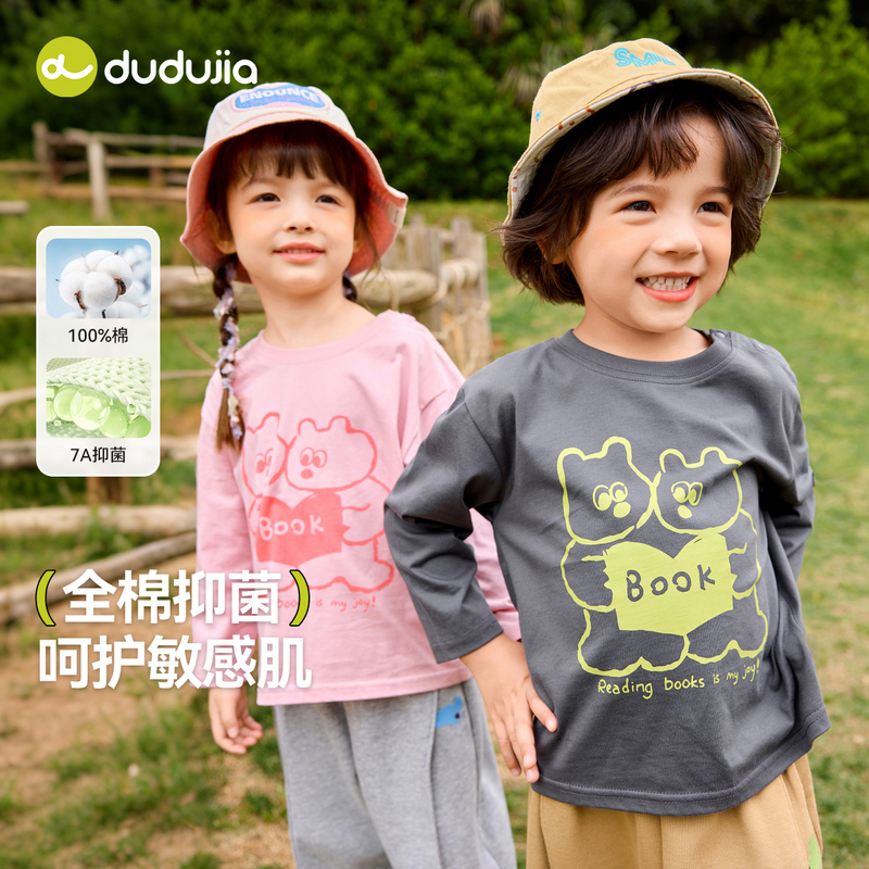 【嘟嘟家】儿童女宝男宝新品上新童装春秋款休闲百搭女童潮F5CTX024