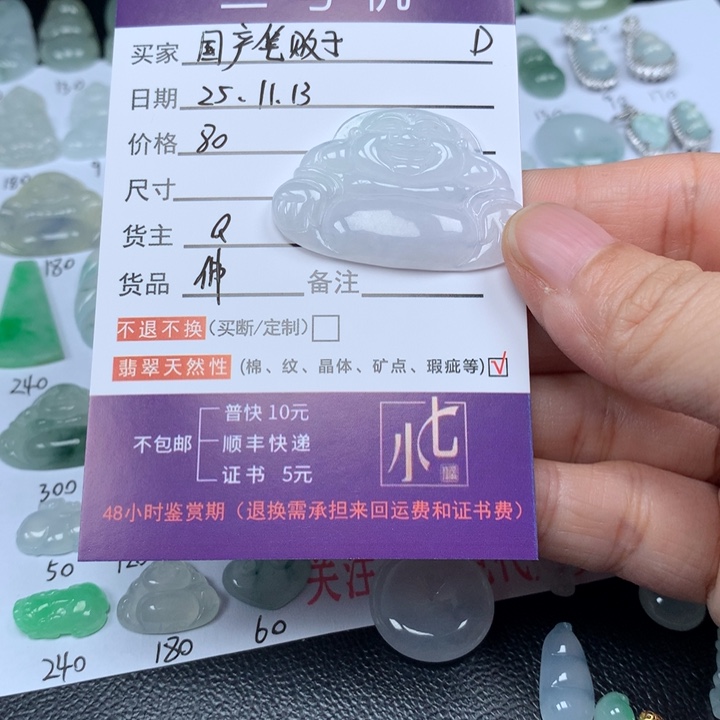 颈饰未镶嵌翡翠国***子