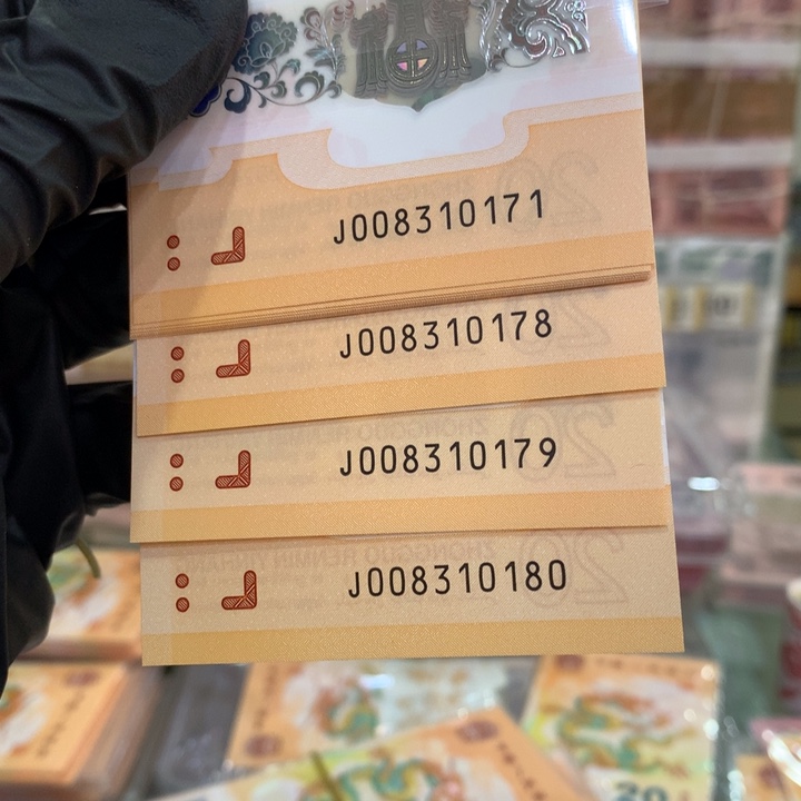 塑料龙钞无4标十含倒影008310171