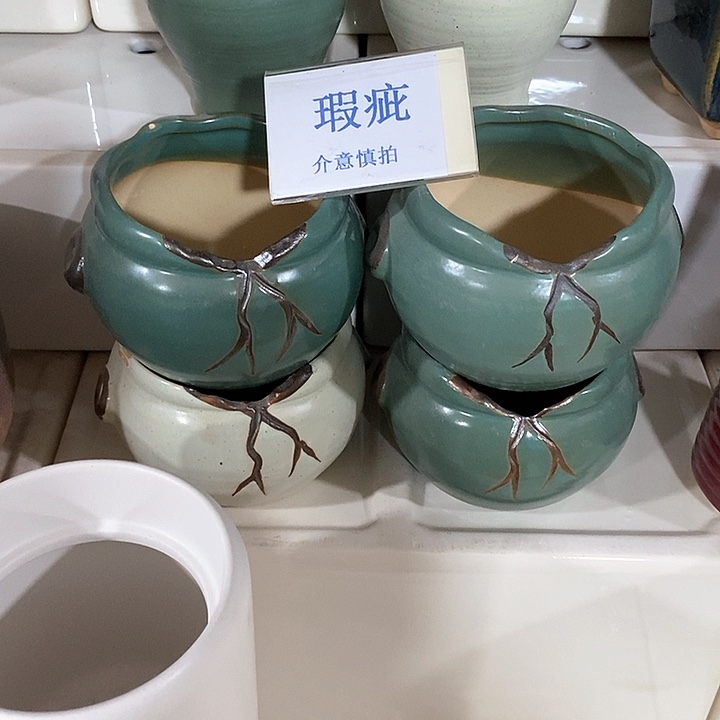 紫砂花盆凑单满12米发货