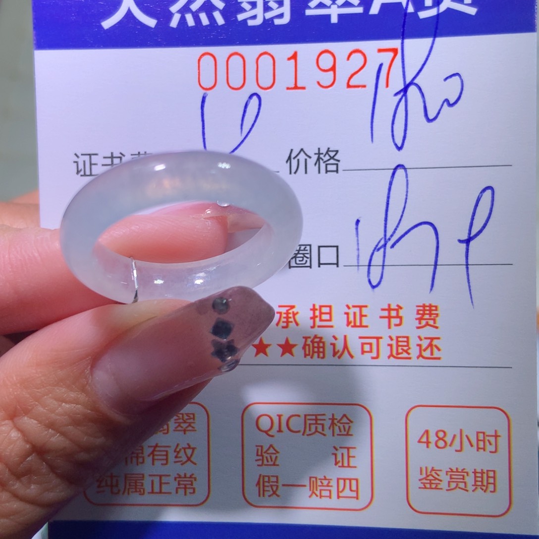 翡翠戒指未镶嵌翡翠