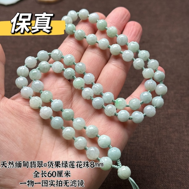 缅料翡翠a老坑料白莲花8mm玉珠挂绳颈饰百搭粉丝福利带证书白色