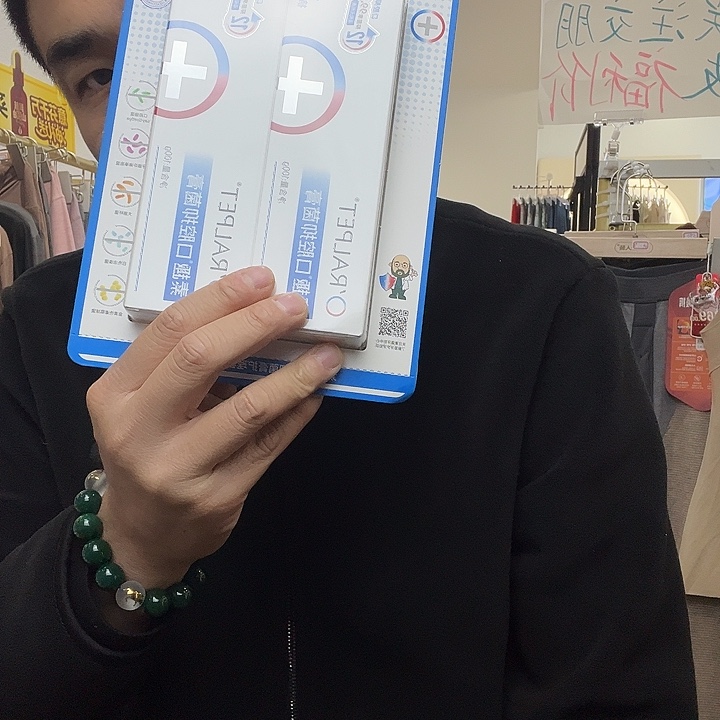 三醋酯纤维素趣100g两支抑菌膏