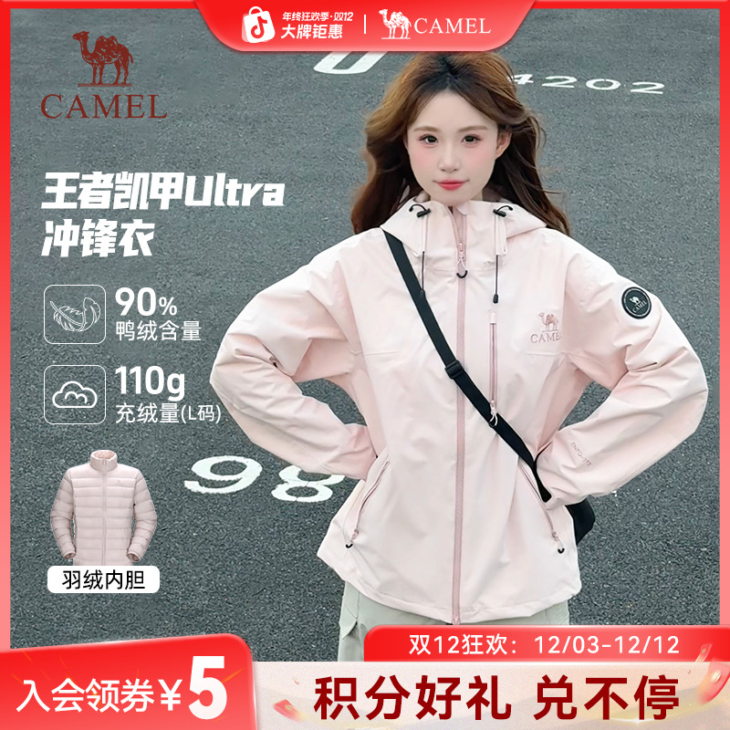 团羽绒内胆【王者凯甲Ultra】骆驼冲锋衣秋冬新款三合一防水登山