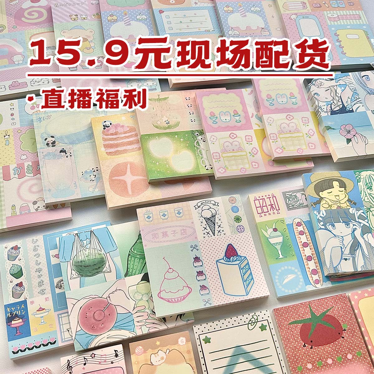 哇卡哇卡直播特价【12本便签】M5内页替芯原创手账活页未打孔
