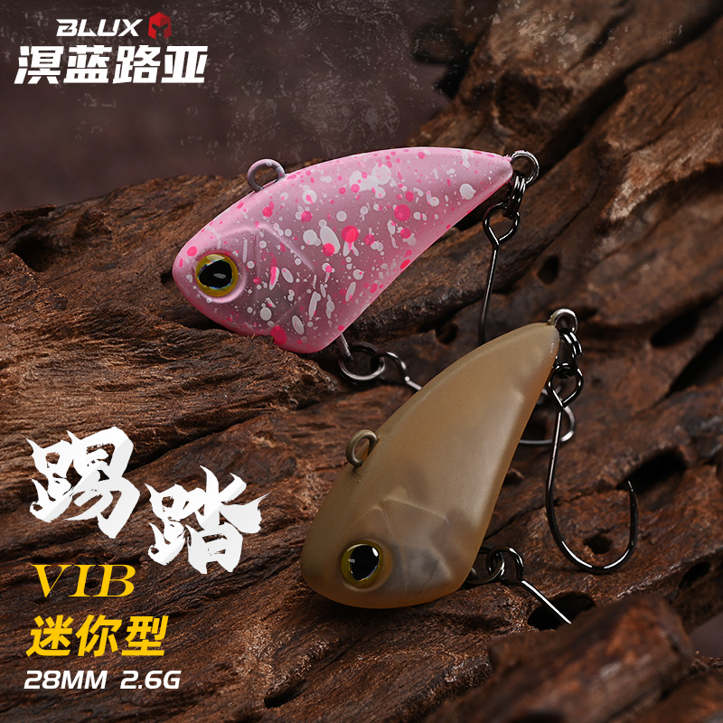 溟蓝踢踏迷你VIB路亚28mm2.6克溪流微物假饵马口虹鳟鱼翘嘴拟饵