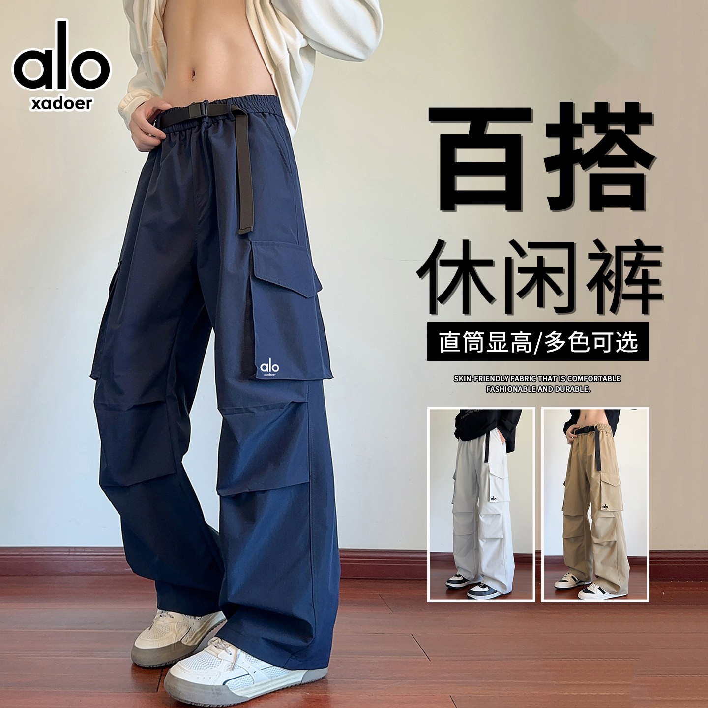 Aloxadoer春秋男士运动工装宽松时尚百搭直筒裤显高户外休闲裤