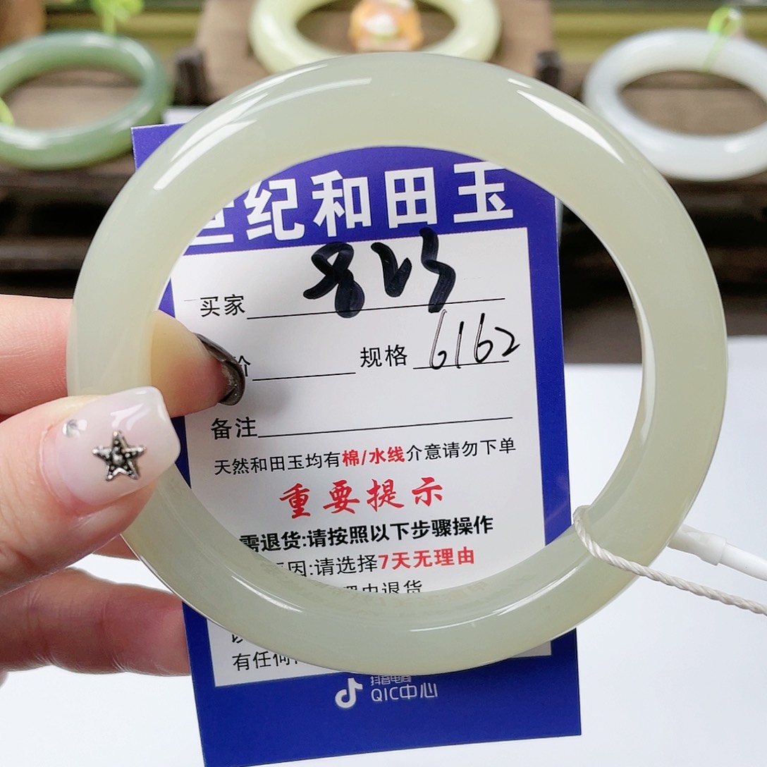【闪购商品】未镶嵌手镯和田玉