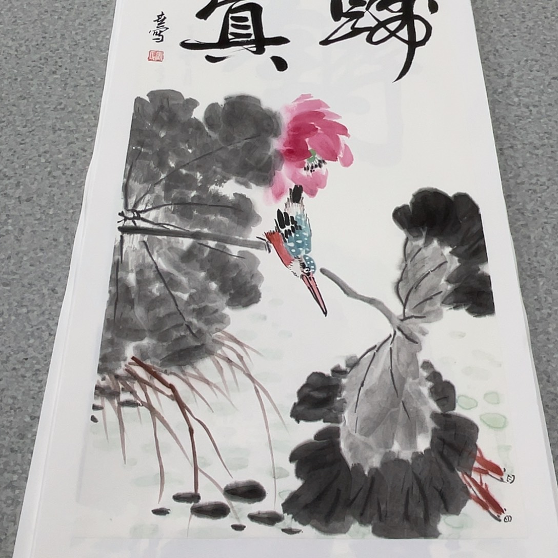 国画2平尺国画作品
