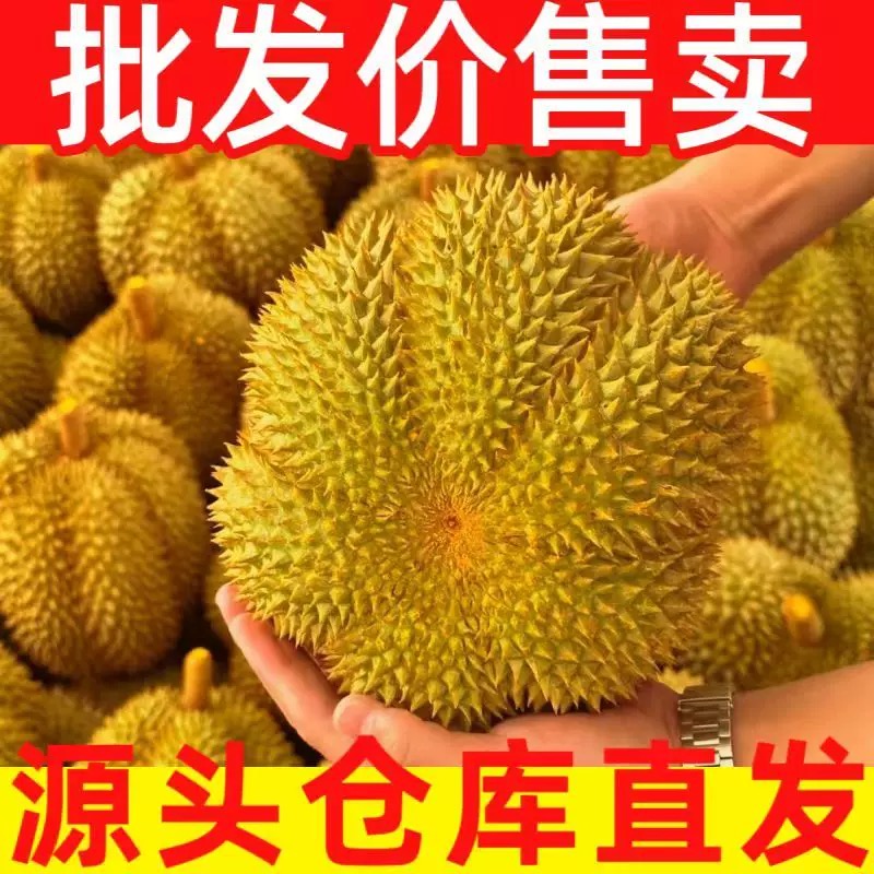 泰国金枕榴莲新鲜水果带箱6斤-7斤整个当季进口巴掌榴莲肉