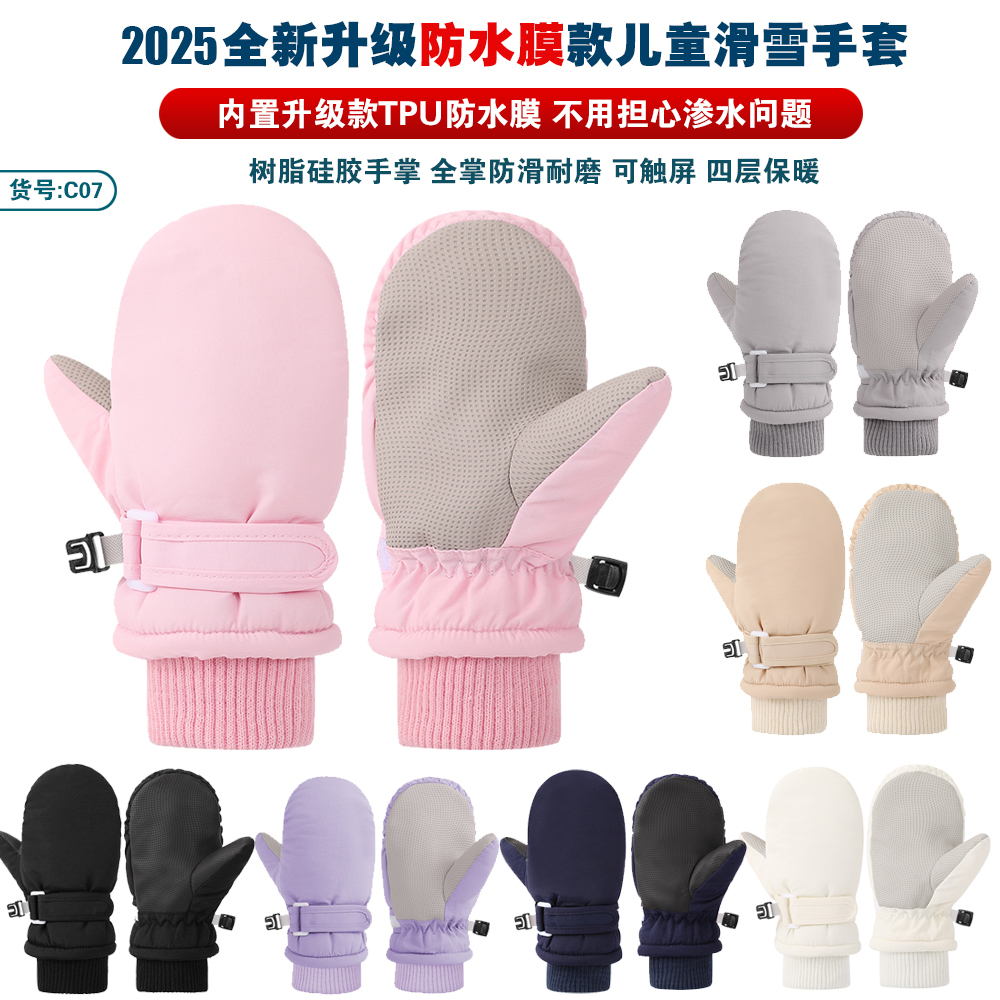 儿童滑雪手套宝宝防滑保暖手套加绒加厚冬季手套